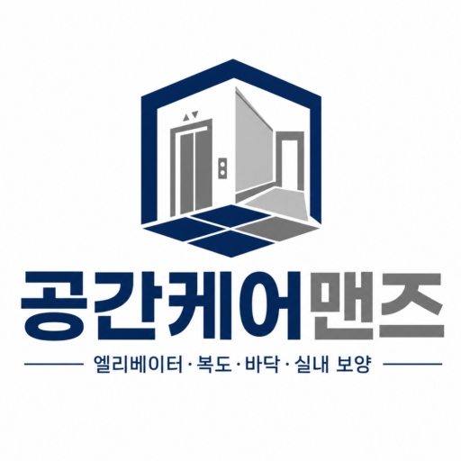 공간케어맨즈