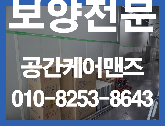 감일동 승강기 보양, 공용부 이동 동선을 고려한 보호 작업 이미지 3