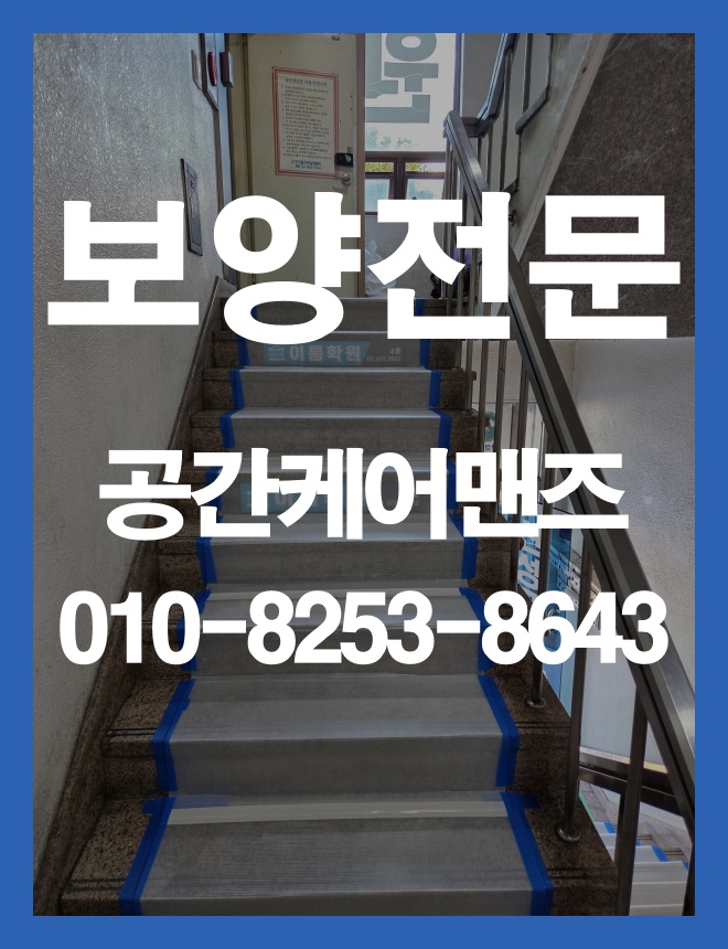 감일동 엘리베이터 보양, 공용부 이동 동선을 고려한 보호 방법 이미지 2