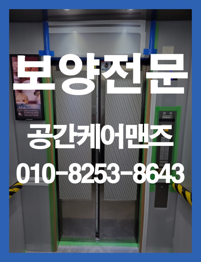 감일동 텐텐지 보양, 현장 조건에 맞춰 살펴볼 사항