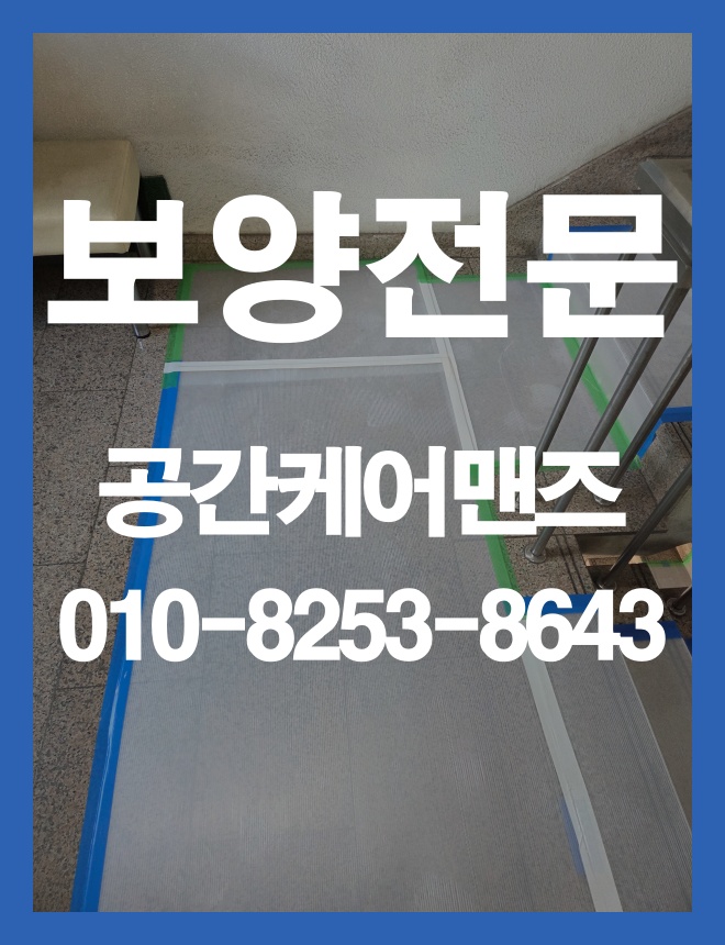 감일동 텐텐지 보양, 현장 조건에 맞춰 살펴볼 사항 이미지 3