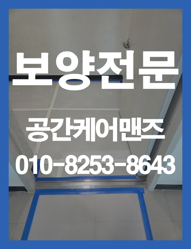 마천동 승강기 보호, 공사·이사 전 확인할 엘리베이터 보양 기준 이미지 2