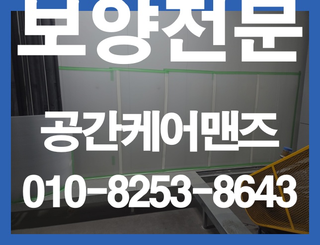 오금동 비닐 커버링, 현장 환경에 맞춘 실내 보양 안내 이미지 3