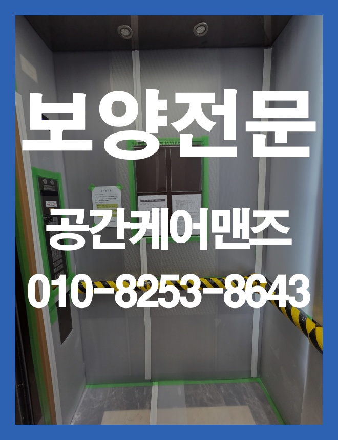 오금동 실내 보양, 바닥과 이동 동선을 함께 살피는 방법 이미지 2