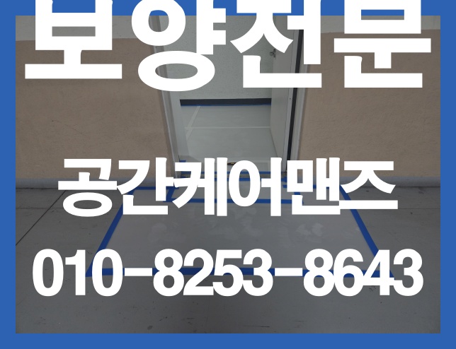 장지동 비닐 커버링, 공사 분진과 오염 확산을 줄이는 현장 보양 방법 이미지 2