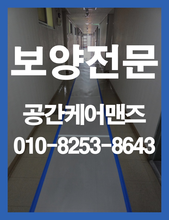 장지동 엘리베이터 보양, 공사 전 확인해야 할 보호 범위와 자재 이미지 2