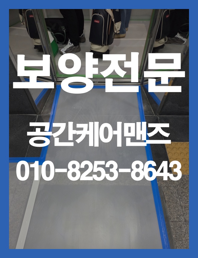 학암동 승강기 보양, 공사 전 확인해야 할 보호 범위와 자재 이미지 3