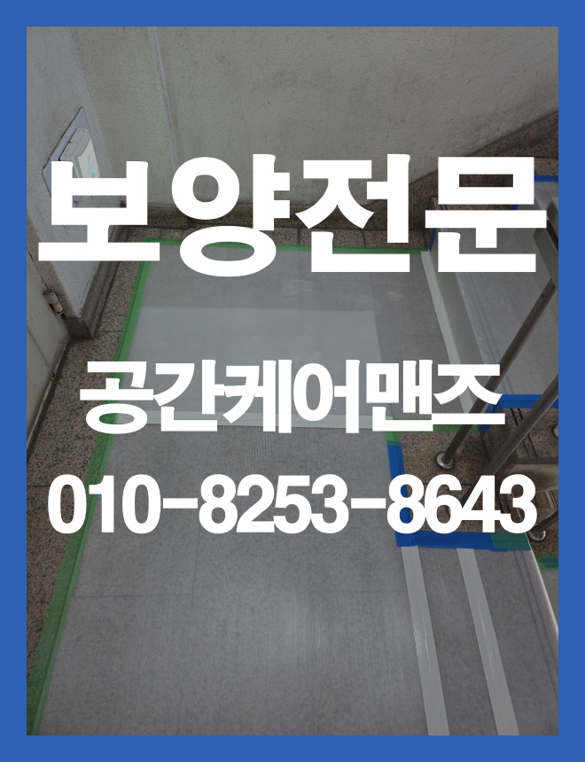 학암동 승강기 보호, 공사 동선을 고려한 엘리베이터 보양 안내 이미지 3