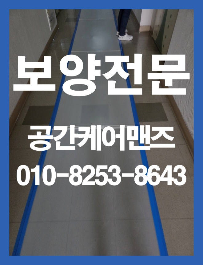 학암동 엘리베이터 보양, 공사 전 확인해야 할 보호 범위와 자재 이미지 3